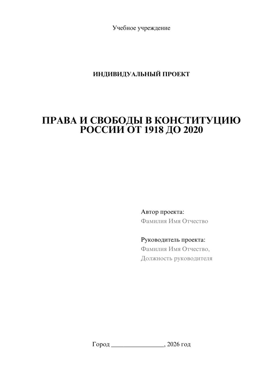 Предпросмотр проекта 1