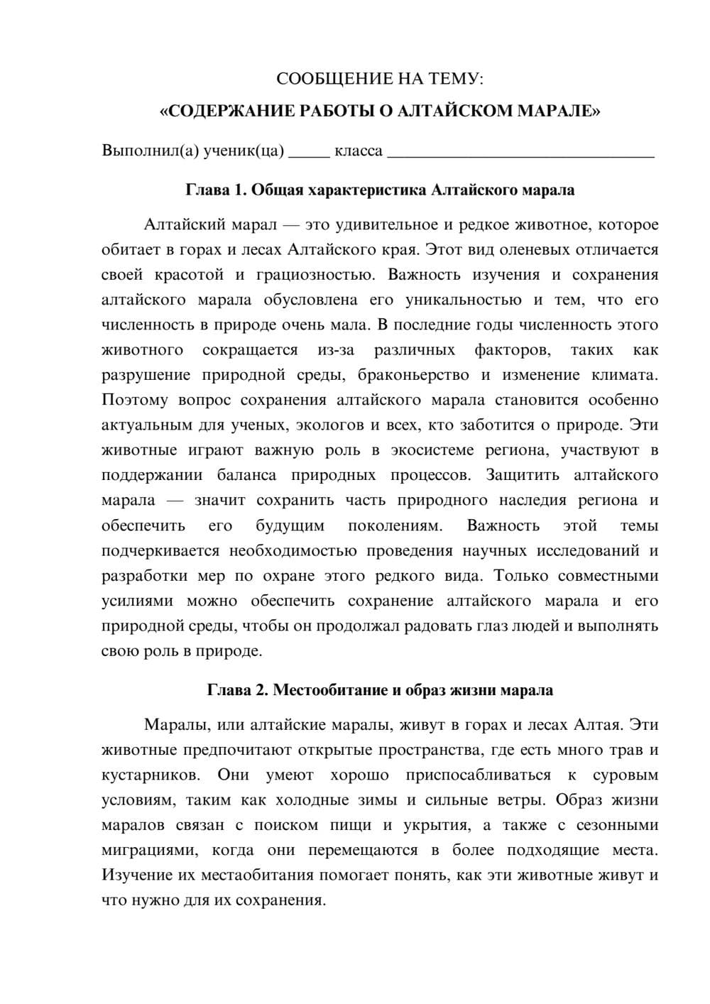 Предпросмотр сообщения 1