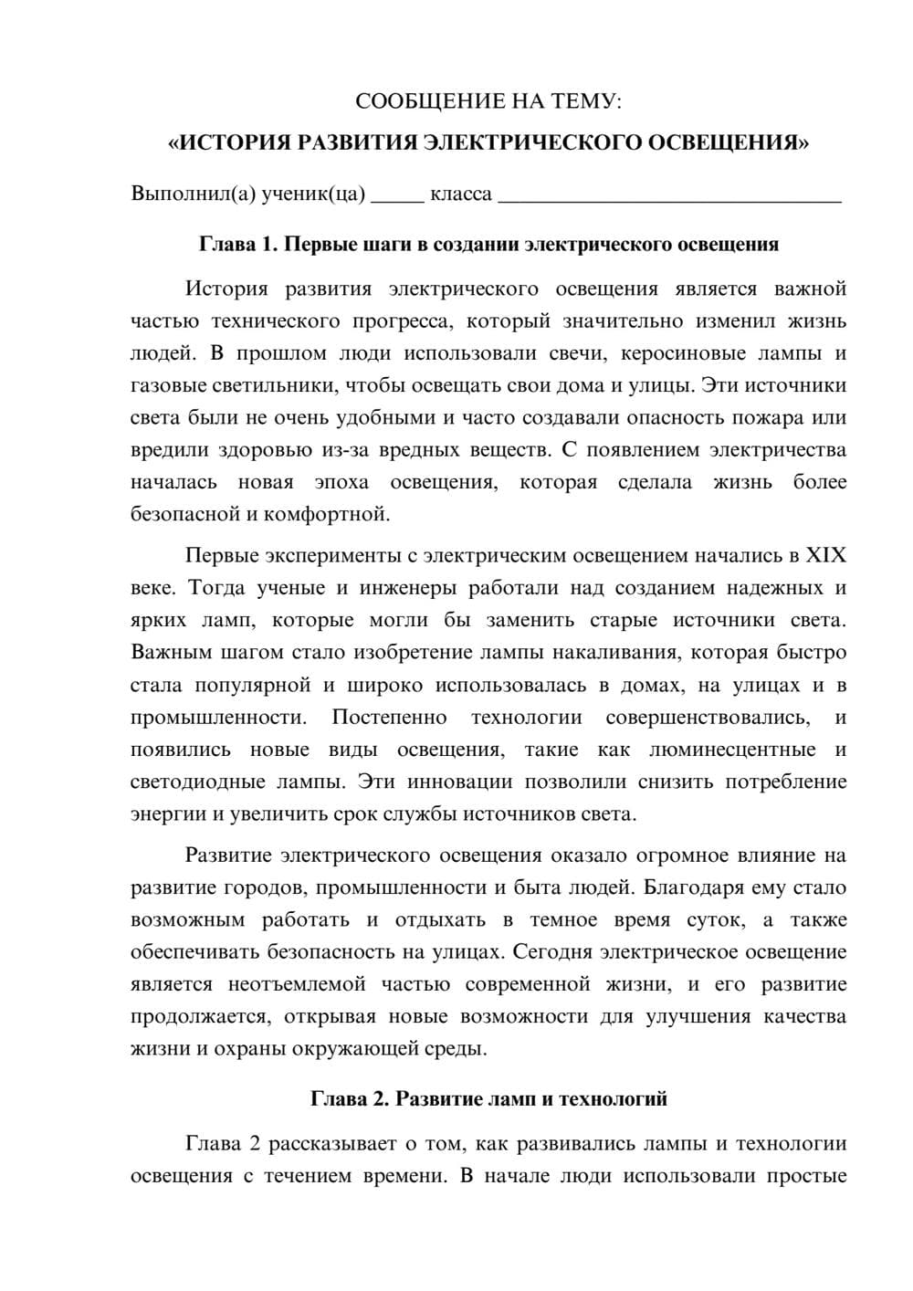 Предпросмотр сообщения 1