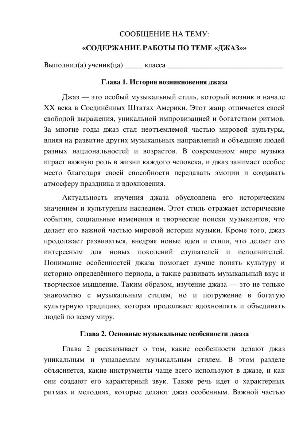 Предпросмотр сообщения 1