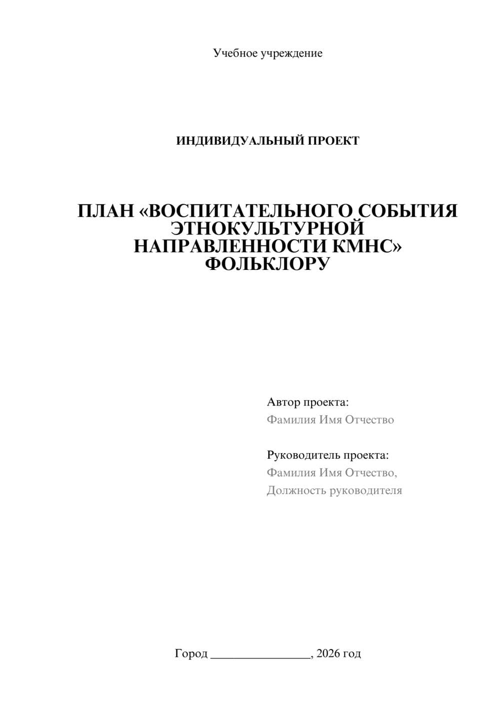 Предпросмотр проекта 1