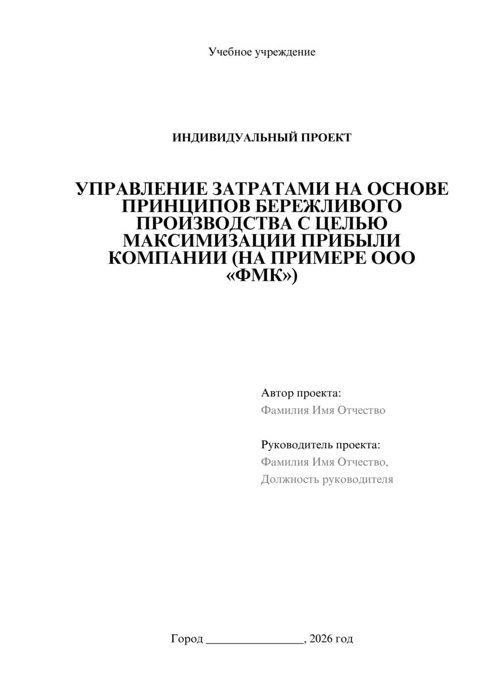 Предпросмотр проекта 1