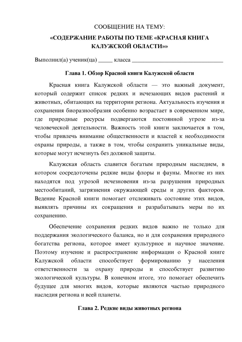 Предпросмотр сообщения 1