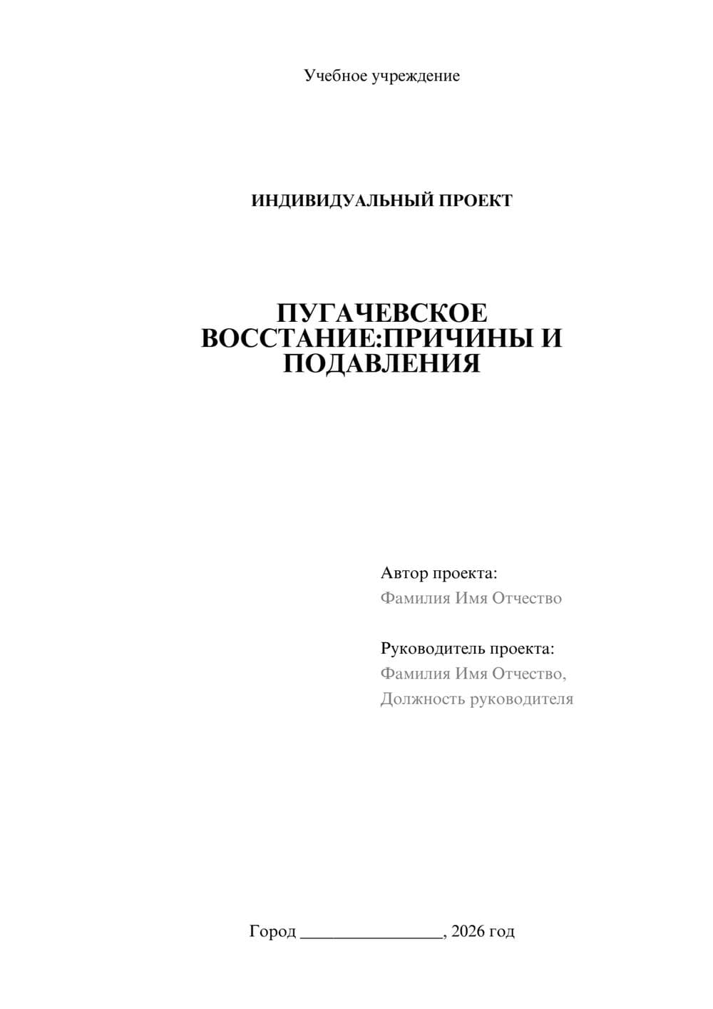 Предпросмотр проекта 1