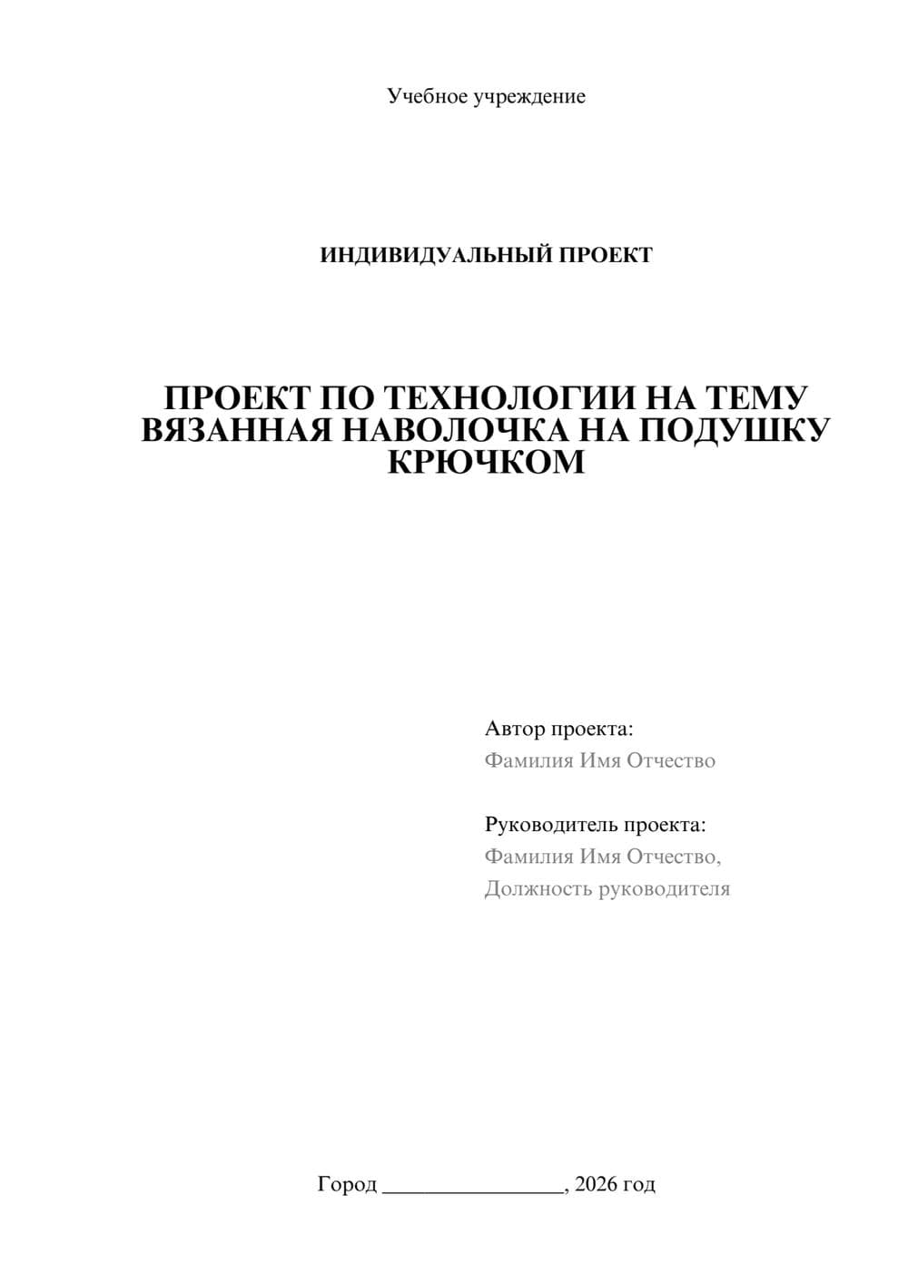 Предпросмотр проекта 1