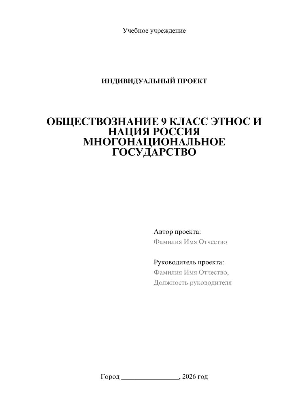 Предпросмотр проекта 1