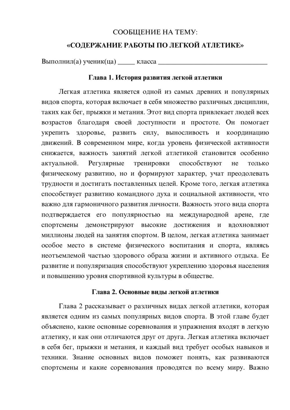 Предпросмотр сообщения 1