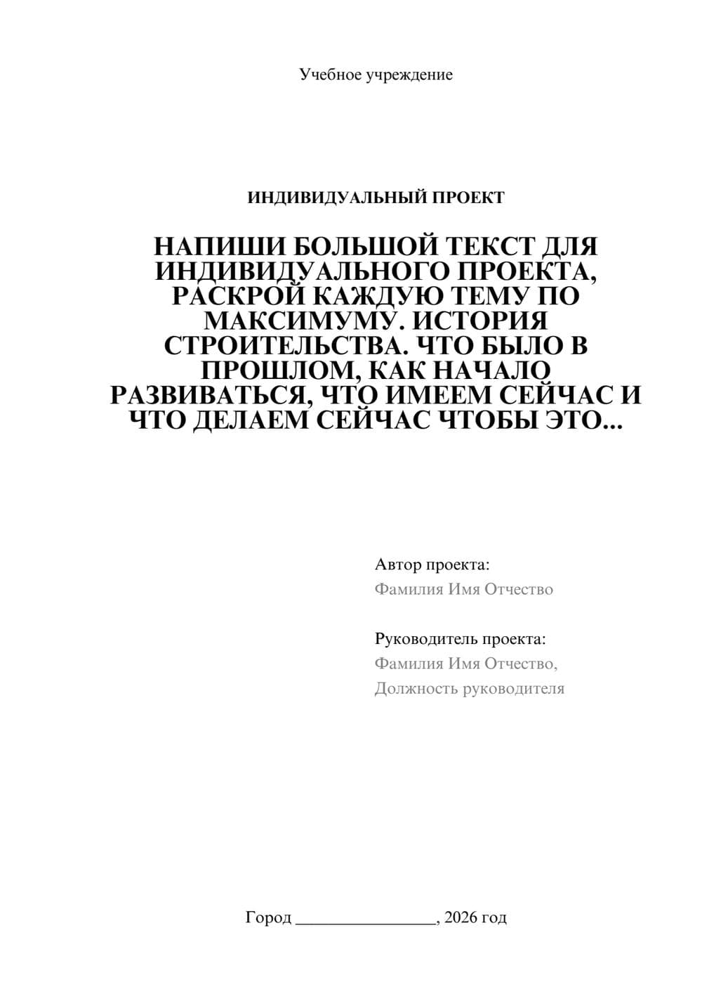 Предпросмотр проекта 1
