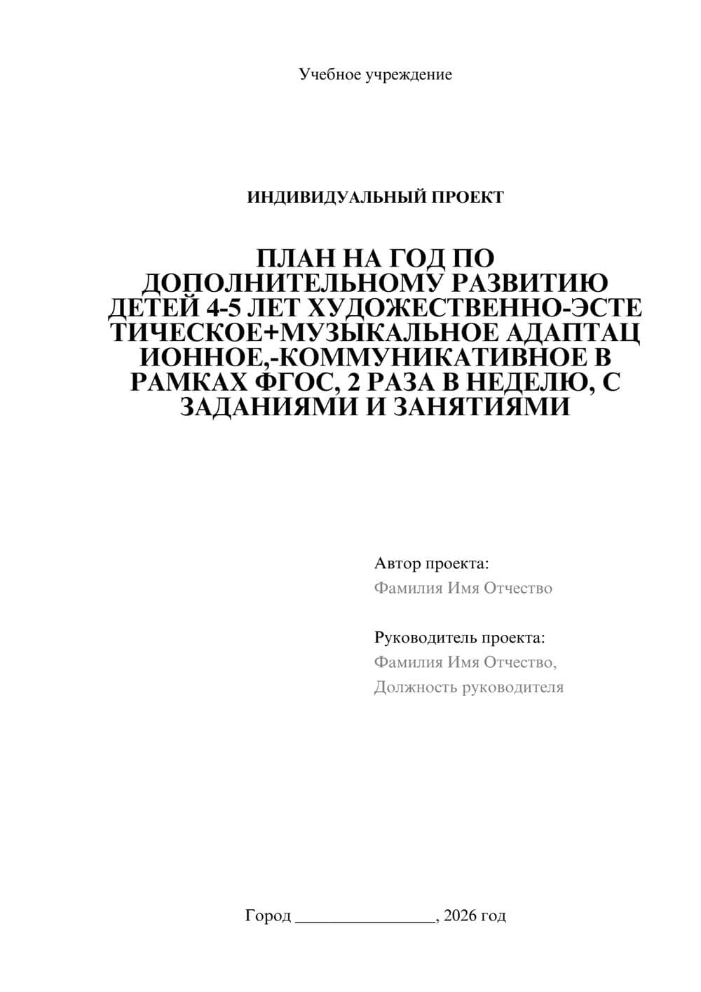 Предпросмотр проекта 1