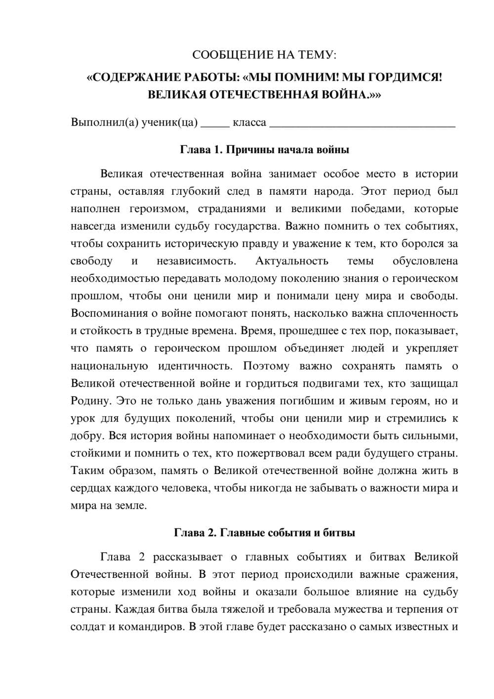 Предпросмотр сообщения 1