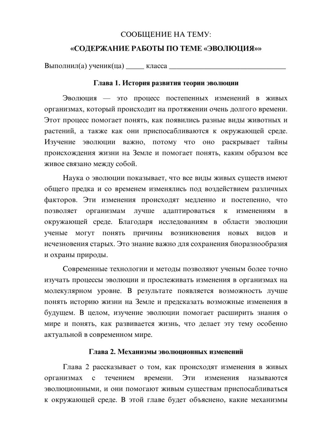 Предпросмотр сообщения 1