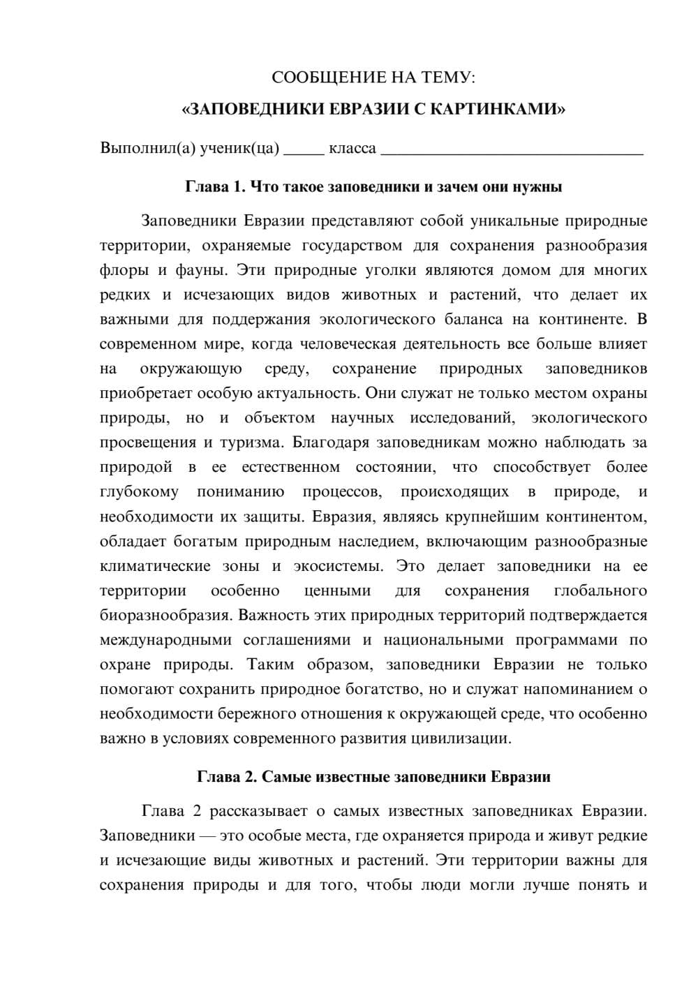 Предпросмотр сообщения 1