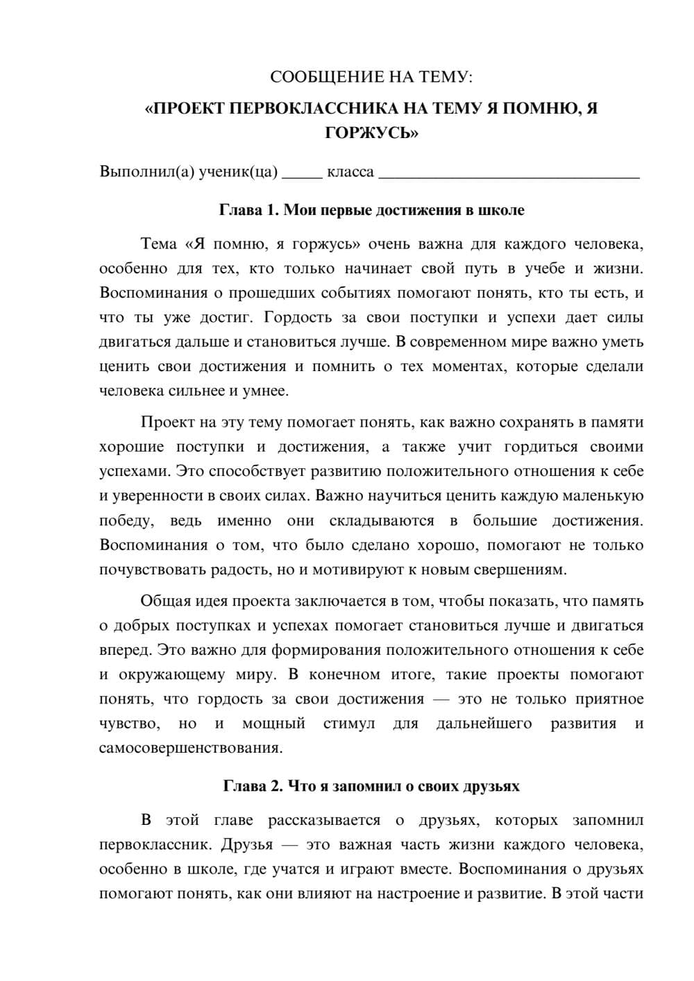 Предпросмотр сообщения 1