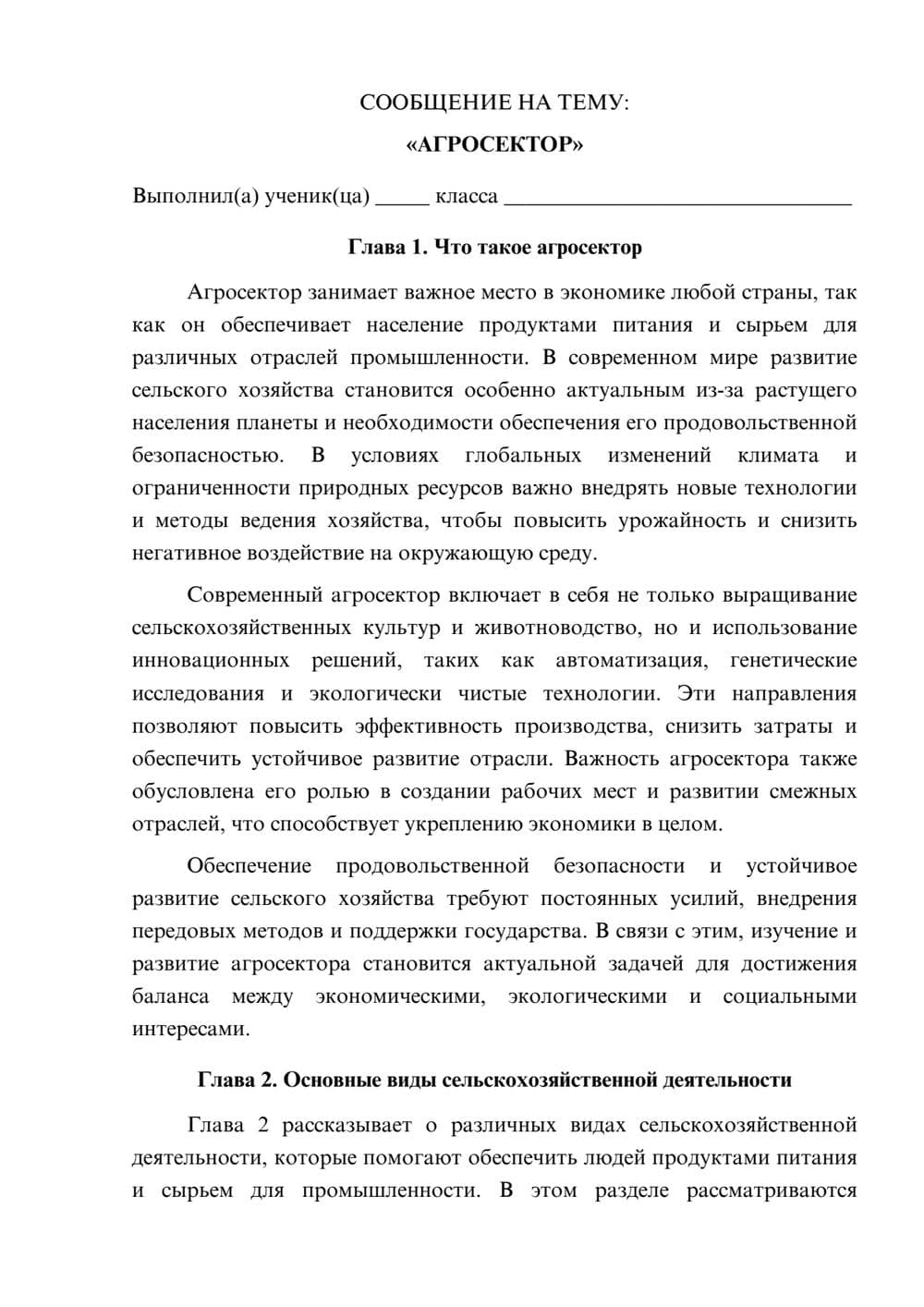 Предпросмотр сообщения 1
