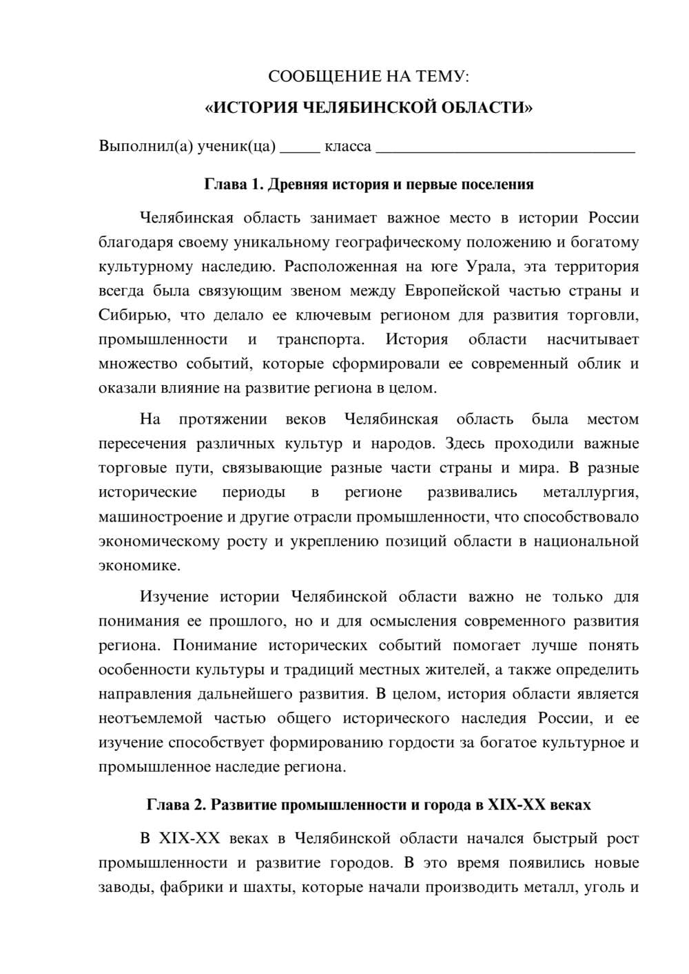 Предпросмотр сообщения 1