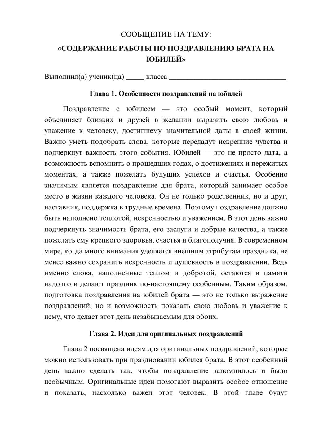 Предпросмотр сообщения 1