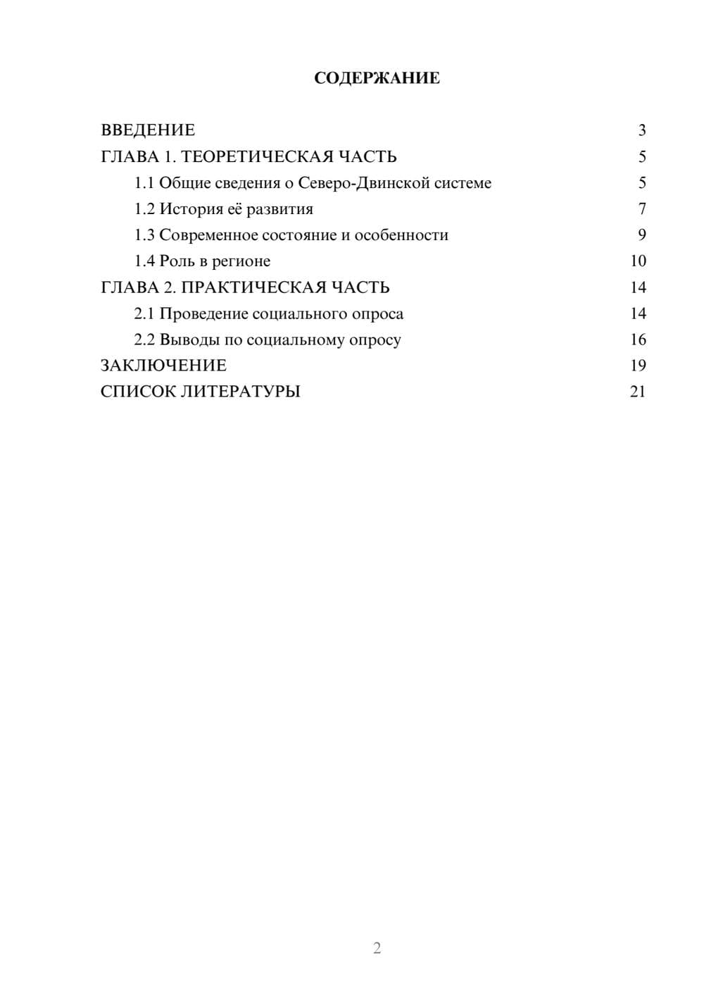 Предпросмотр проекта 2
