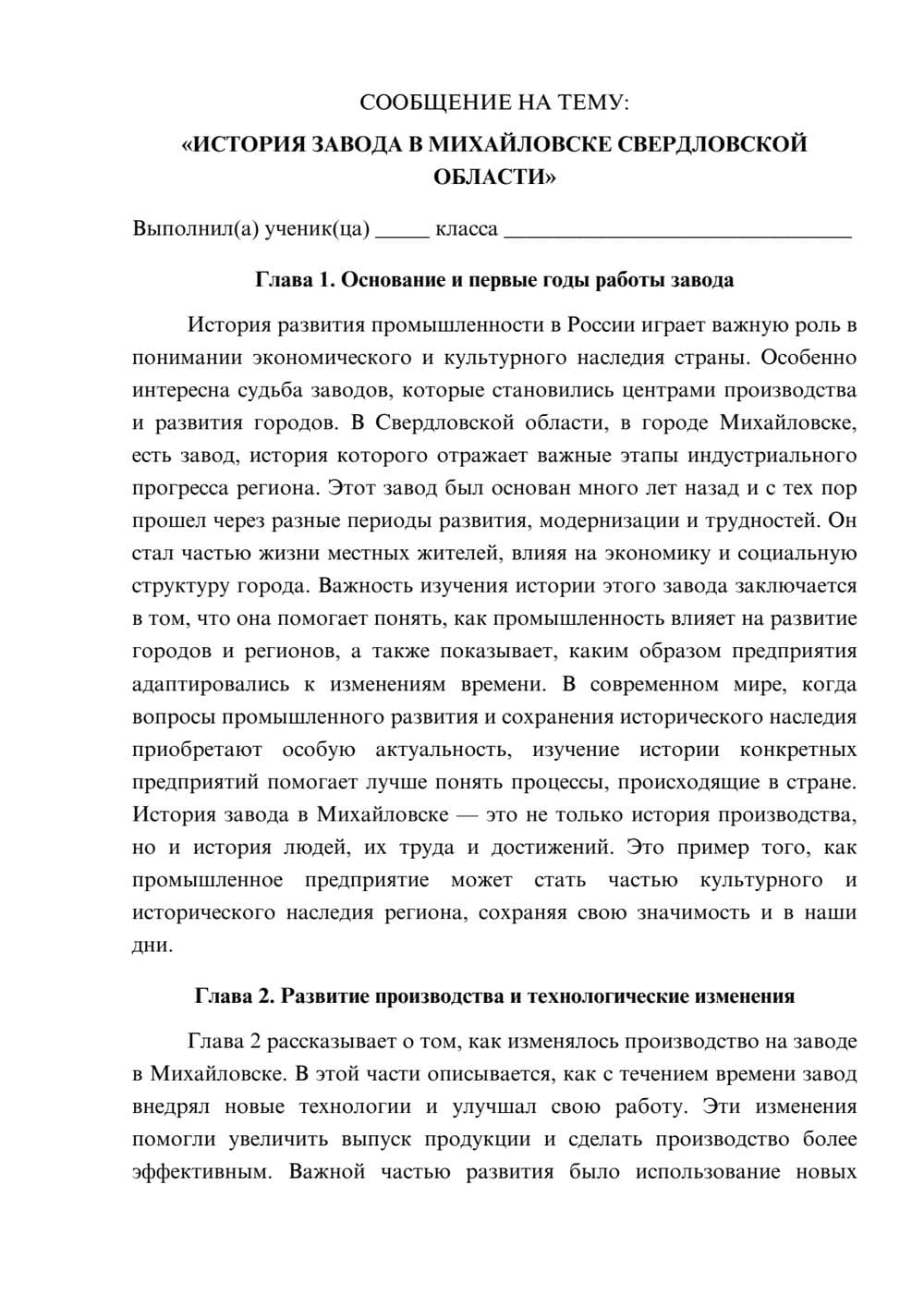 Предпросмотр сообщения 1