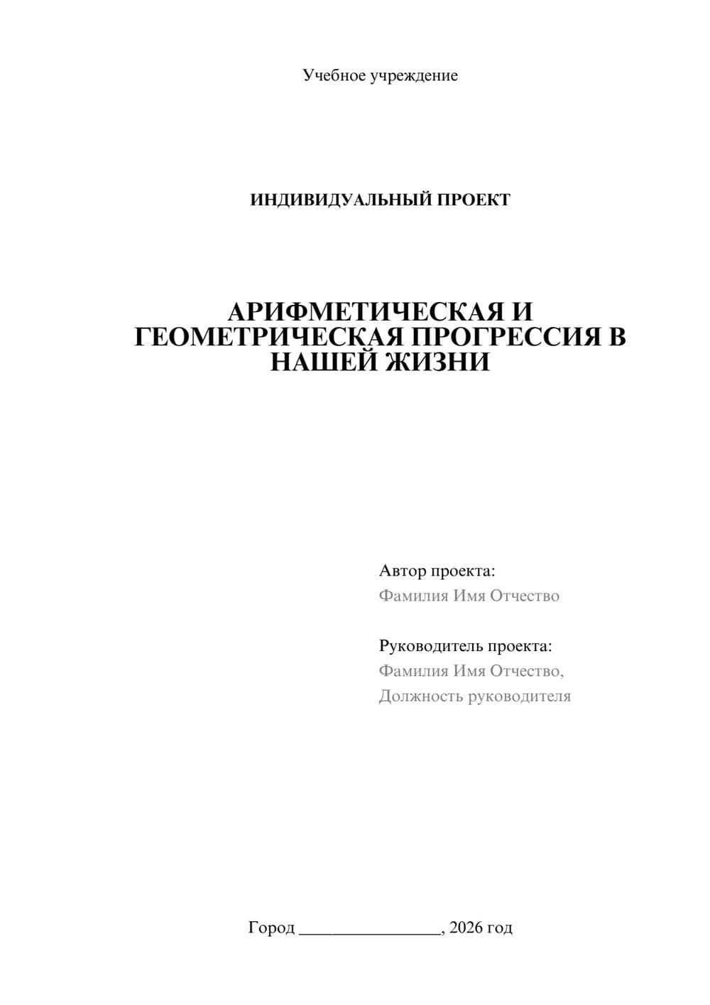 Предпросмотр проекта 1