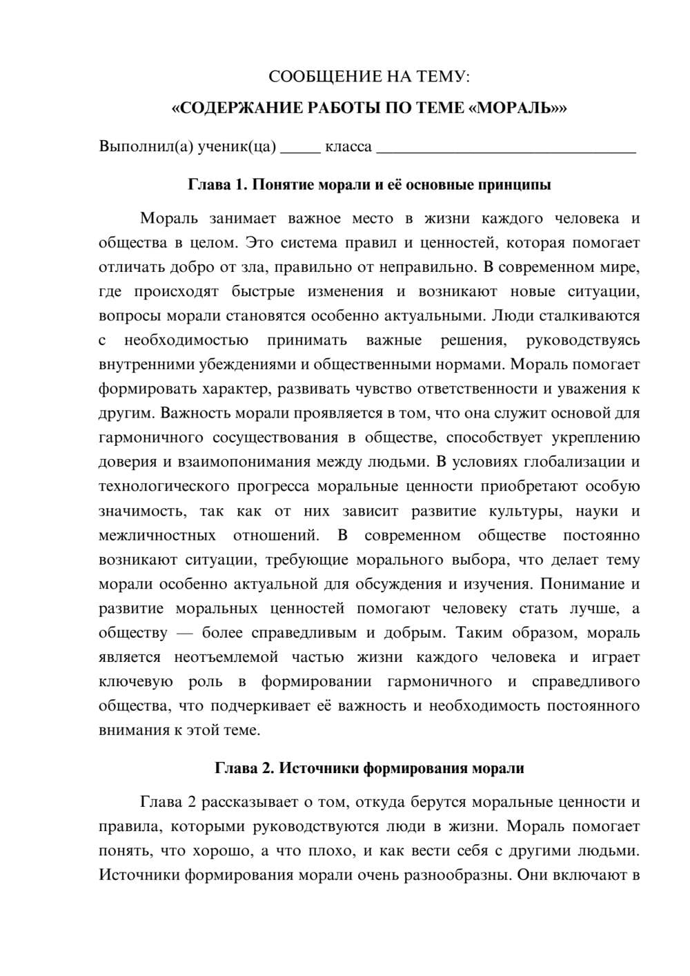 Предпросмотр сообщения 1