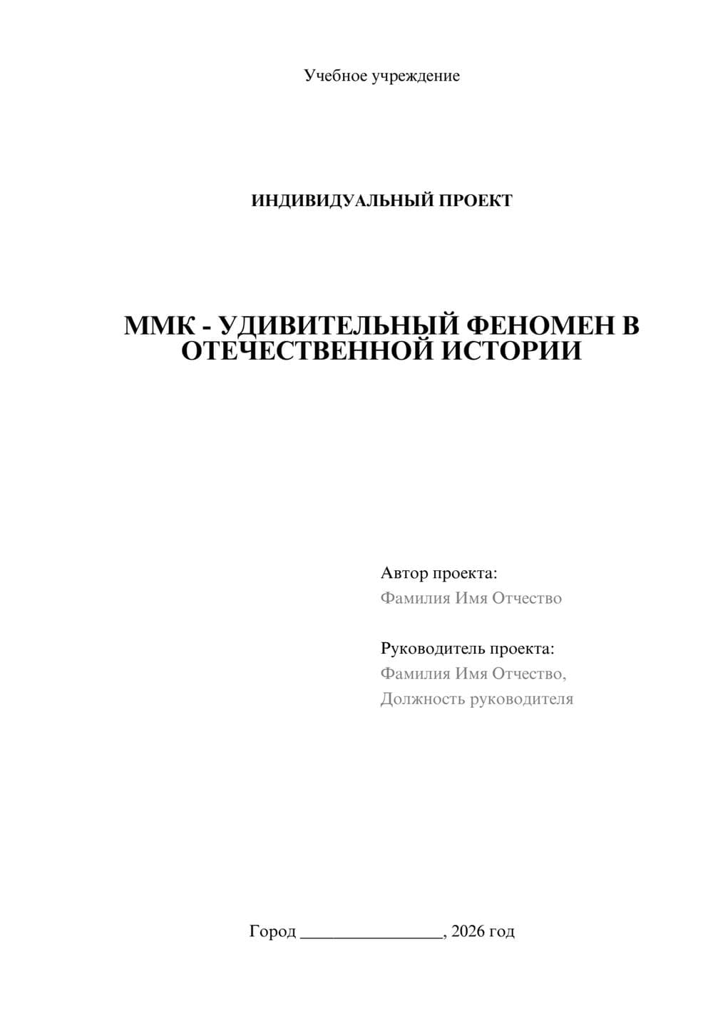 Предпросмотр проекта 1