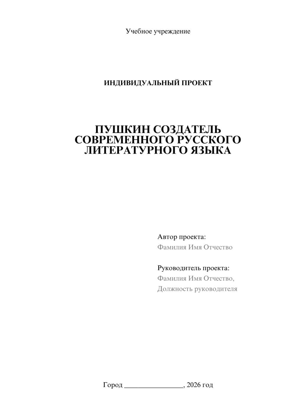 Предпросмотр проекта 1