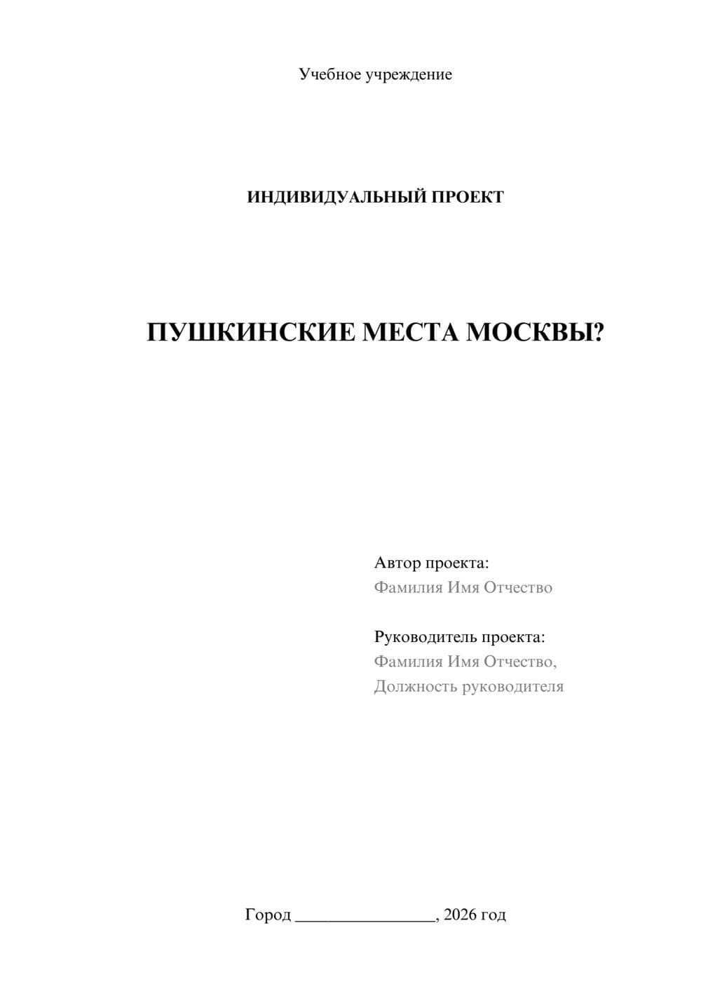 Предпросмотр проекта 1