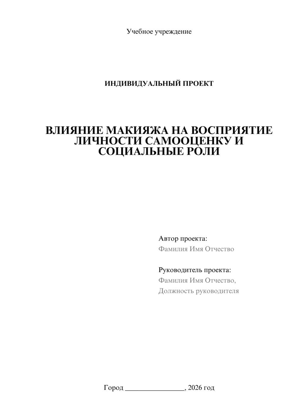 Предпросмотр проекта 1