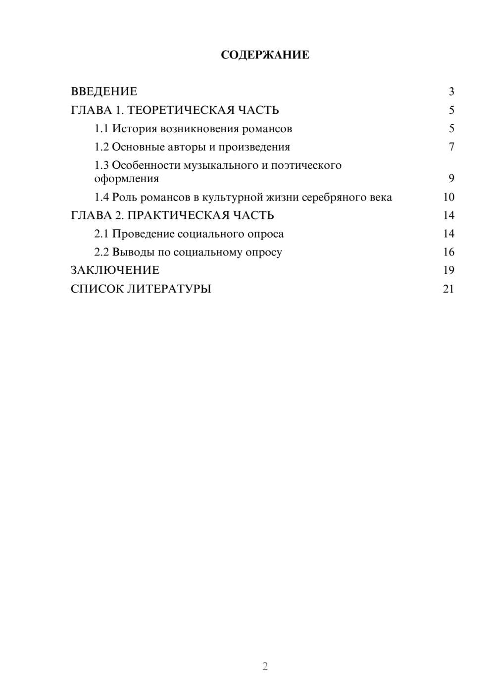 Предпросмотр проекта 2