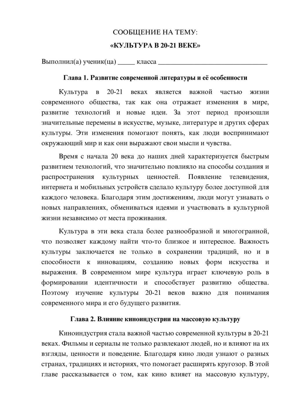 Предпросмотр сообщения 1