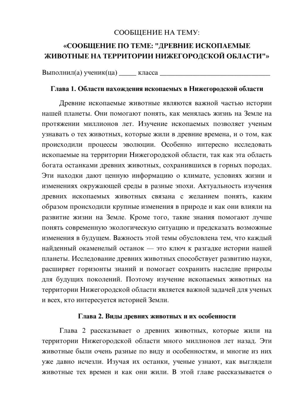 Предпросмотр сообщения 1