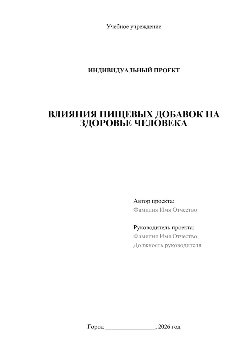 Предпросмотр проекта 1