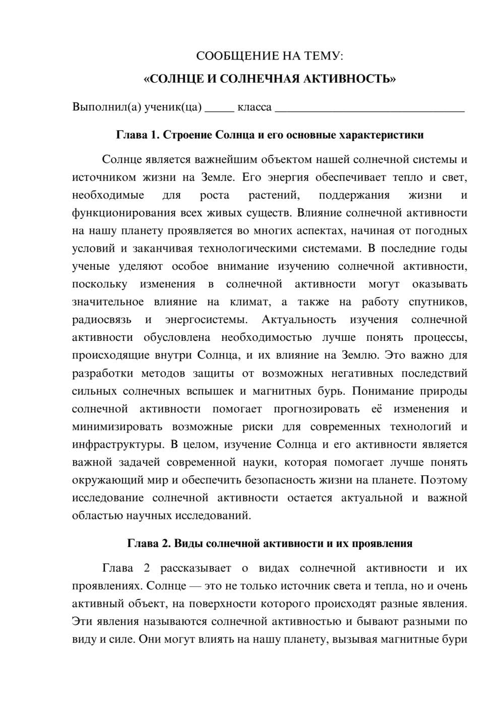 Предпросмотр сообщения 1