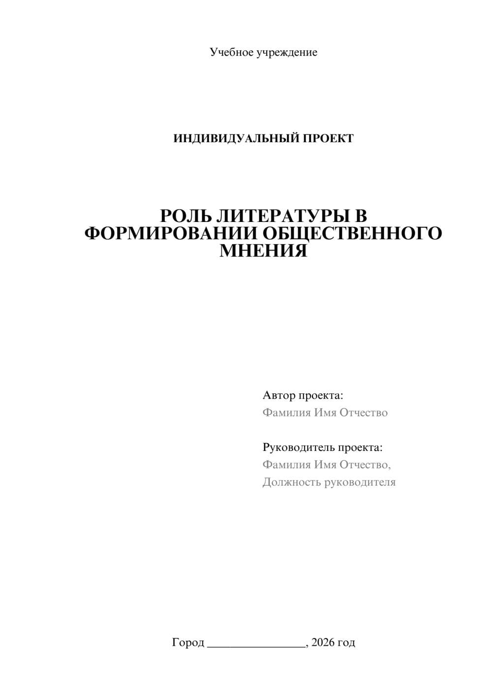 Предпросмотр проекта 1