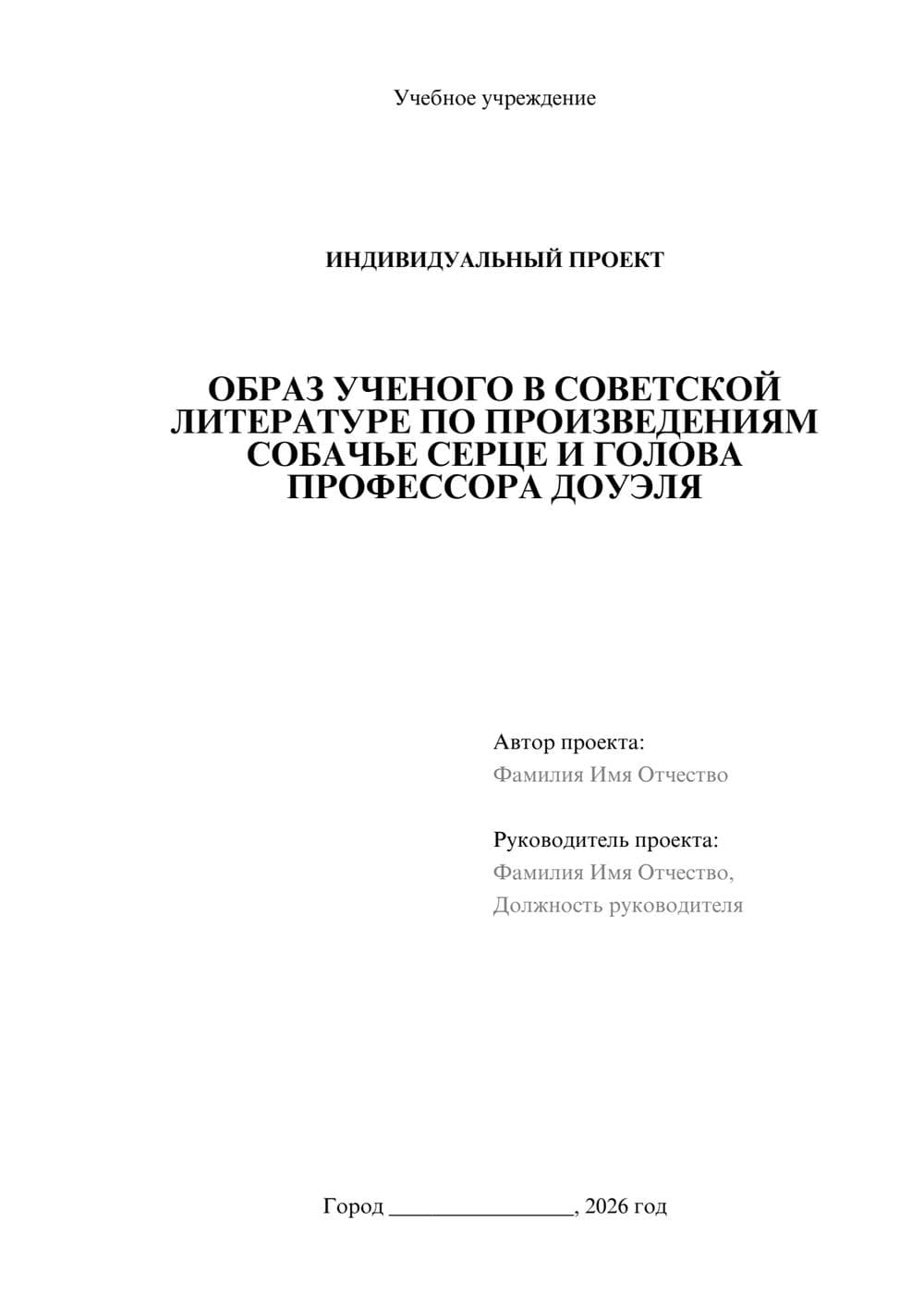 Предпросмотр проекта 1