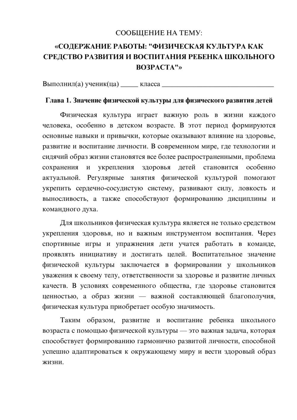 Предпросмотр сообщения 1