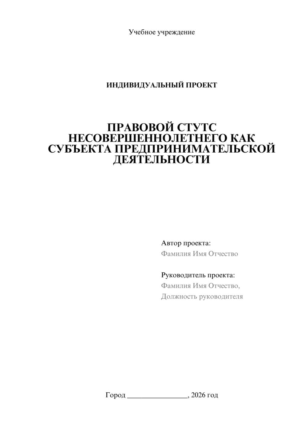 Предпросмотр проекта 1