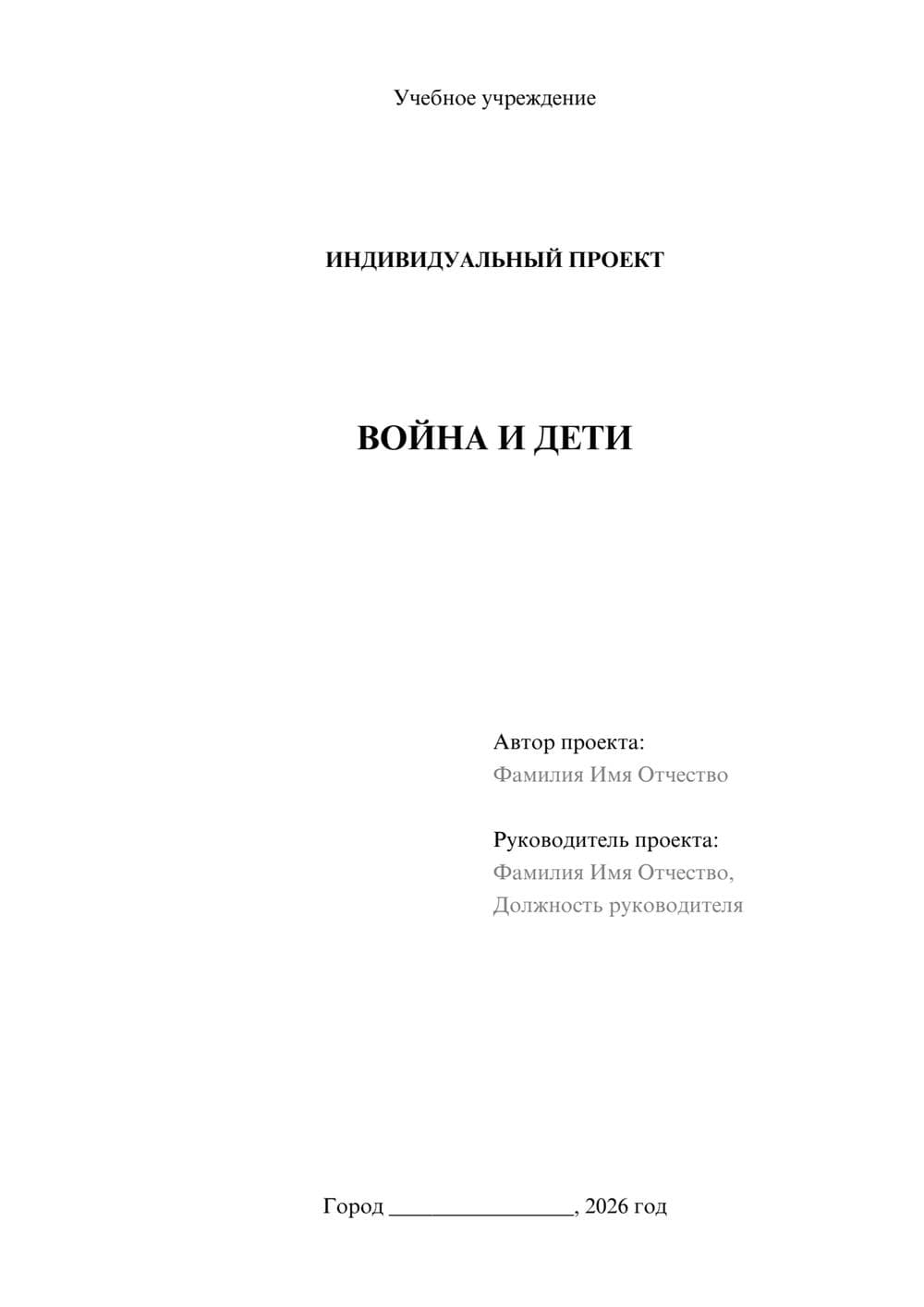 Предпросмотр проекта 1