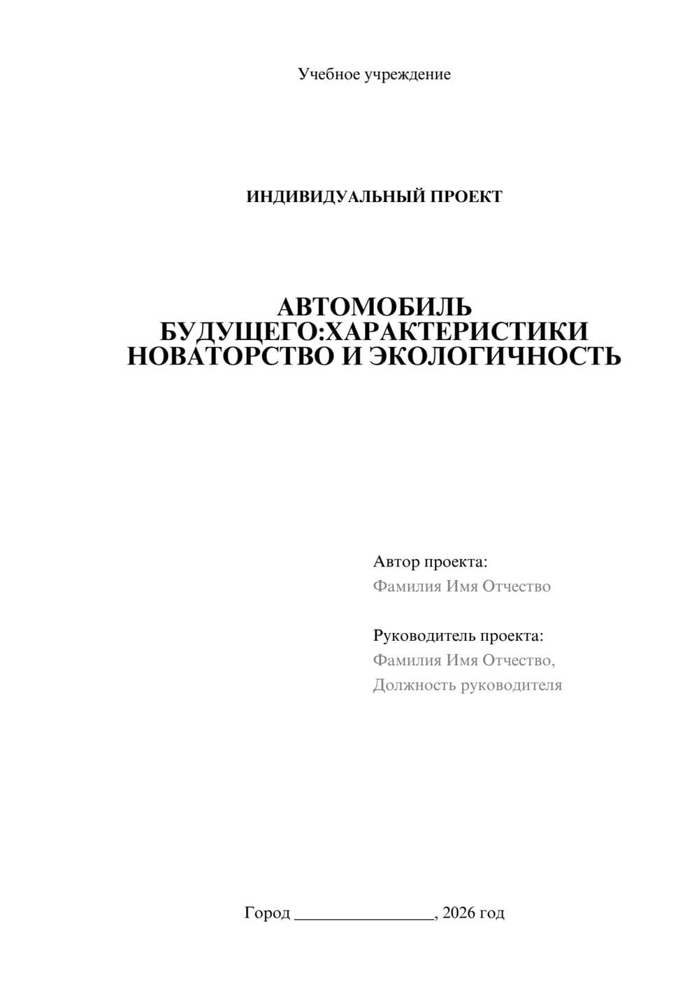 Предпросмотр проекта 1