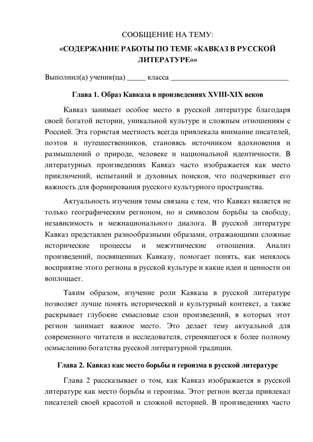 Предпросмотр сообщения 1