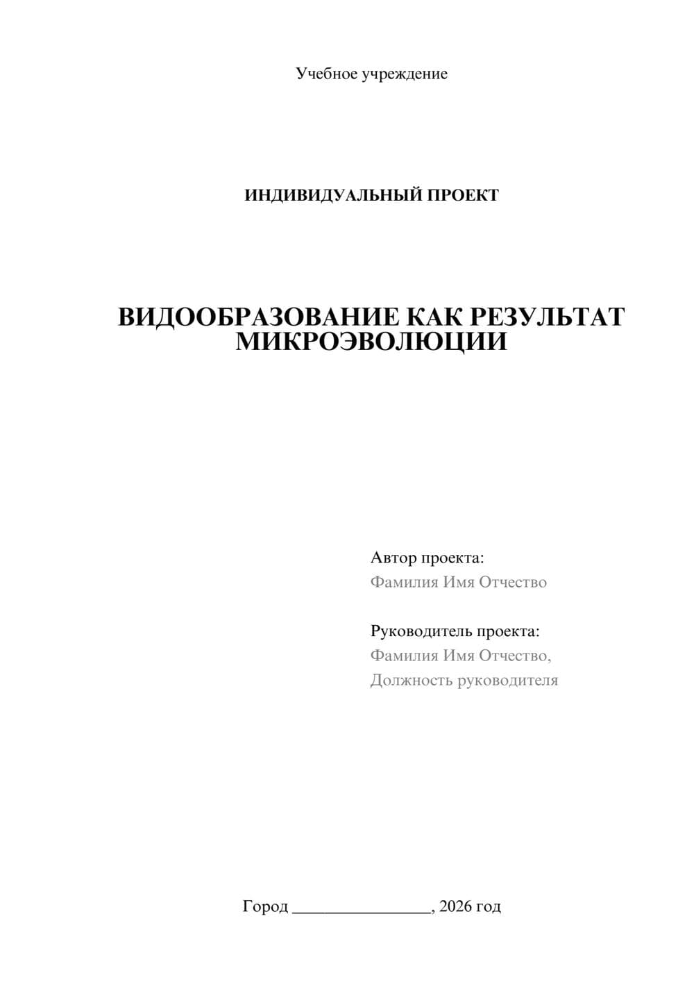 Предпросмотр проекта 1