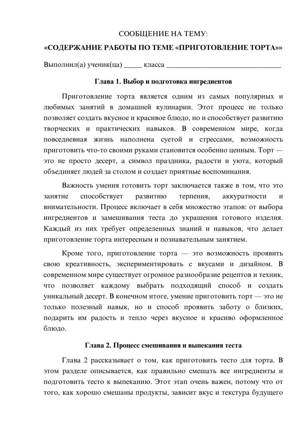 Предпросмотр сообщения 1