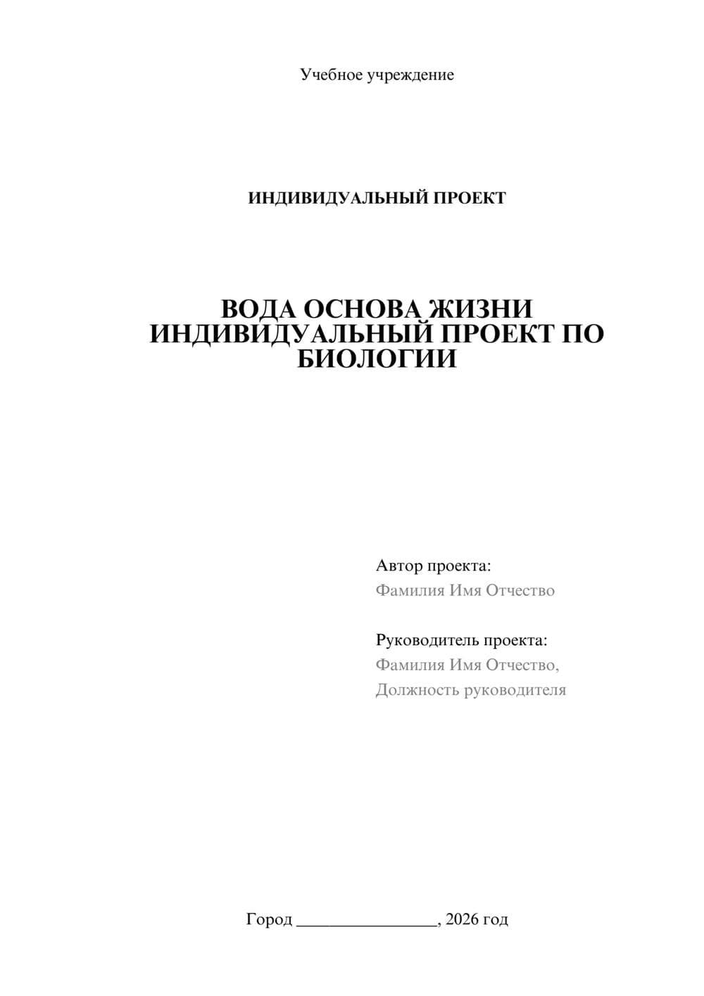 Предпросмотр проекта 1