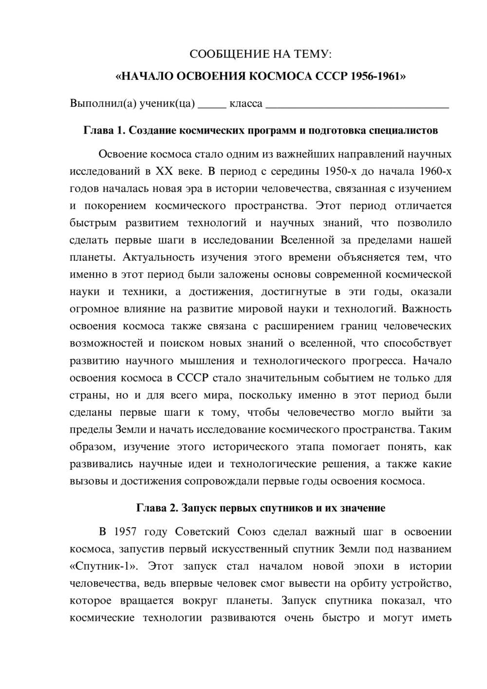 Предпросмотр сообщения 1