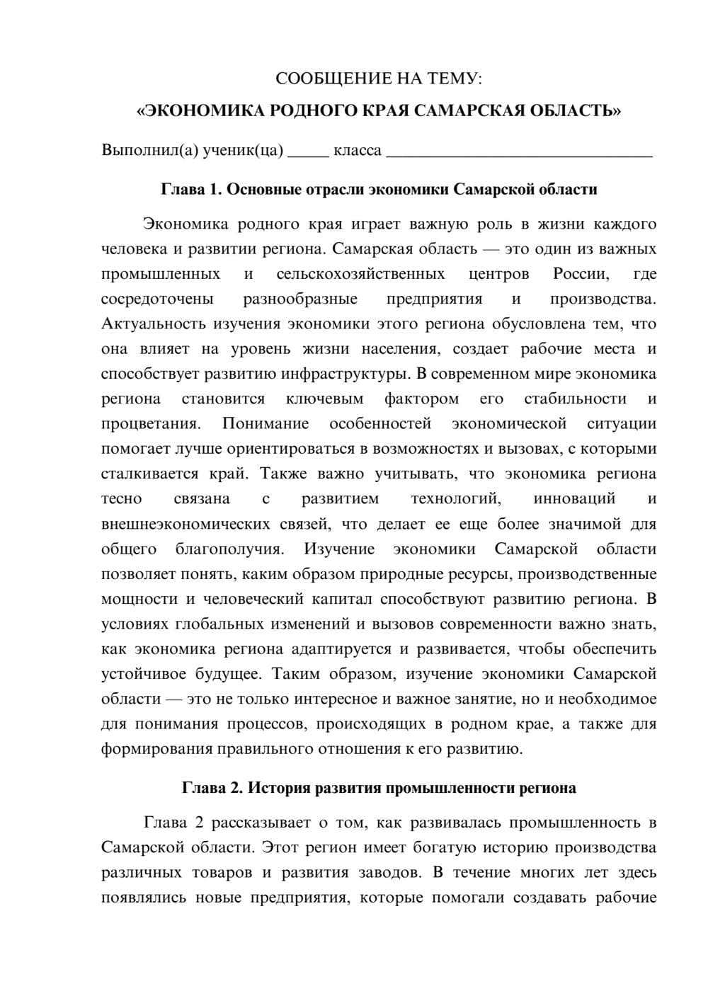 Предпросмотр сообщения 1