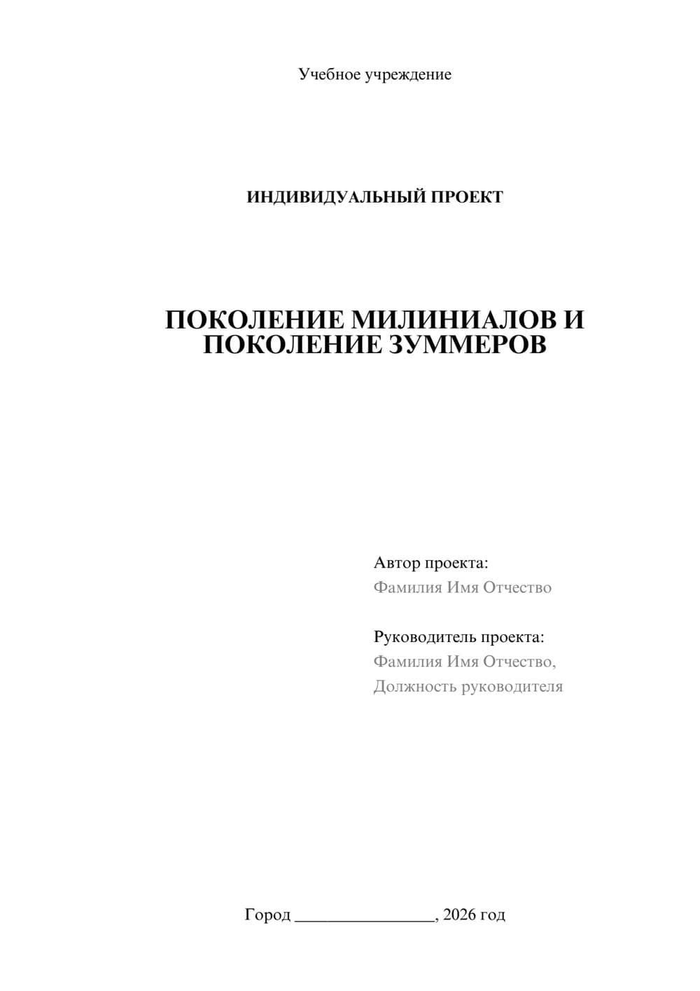 Предпросмотр проекта 1