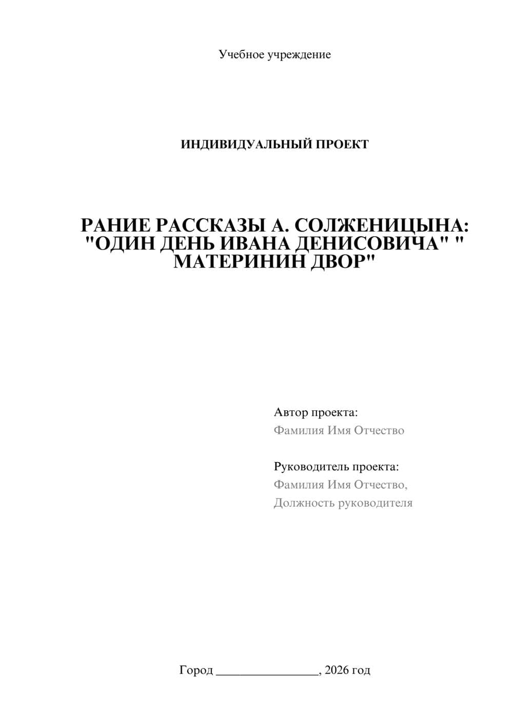 Предпросмотр проекта 1
