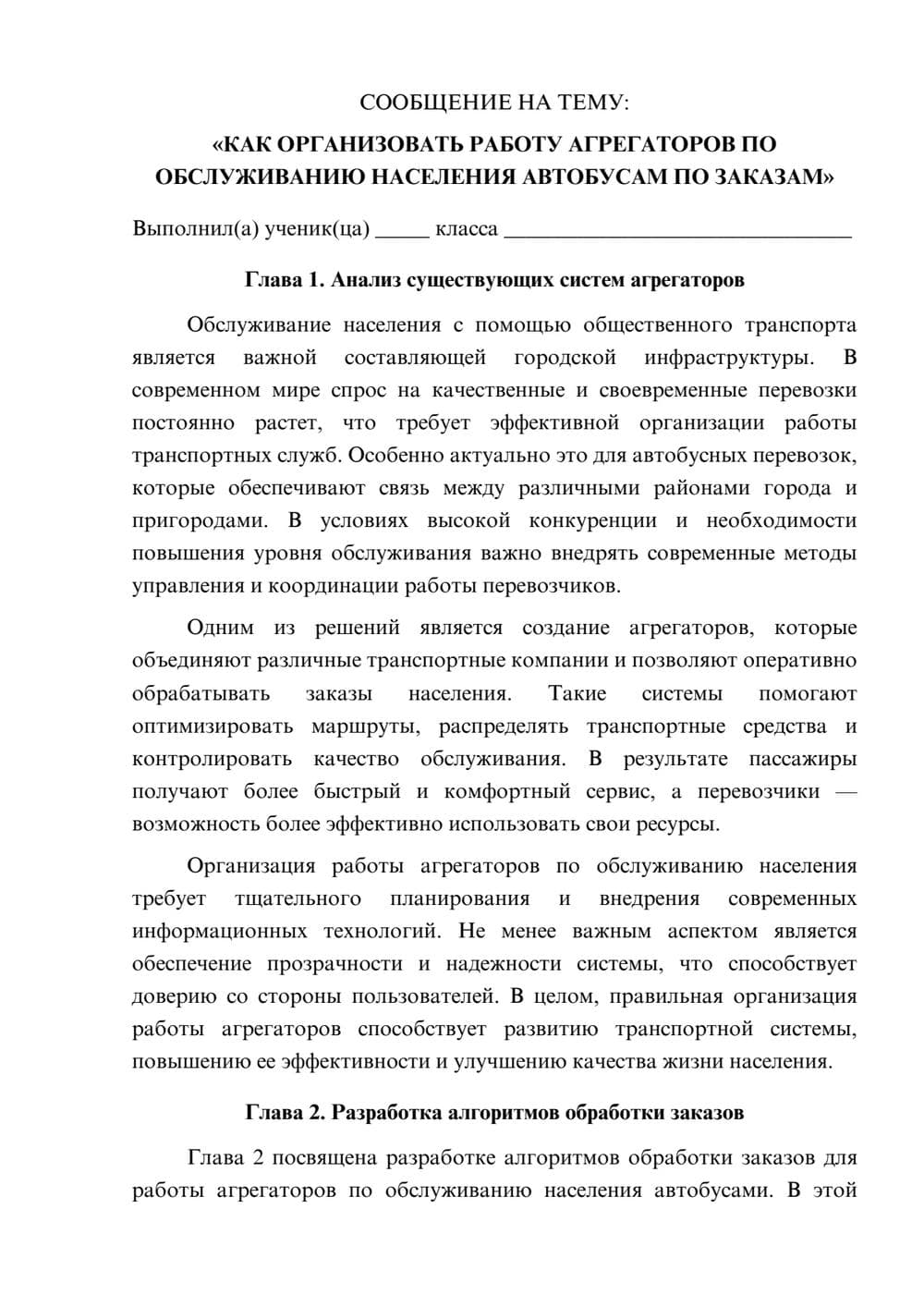 Предпросмотр сообщения 1