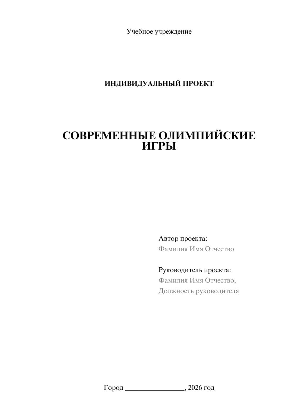 Предпросмотр проекта 1