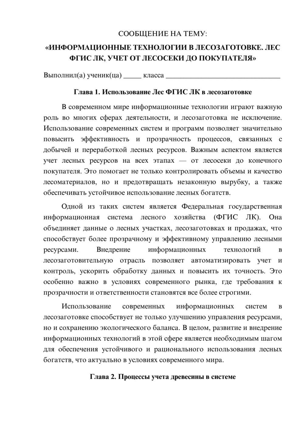 Предпросмотр сообщения 1